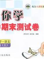 Imagen del vendedor de Primary Mathematics. LANGUAGES (first year) (Vol.1) (with the PEP curriculum standard materials) - to help you test the volume end of the semester(Chinese Edition) a la venta por liu xing