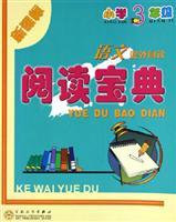 Bild des Verkufers fr Read the Book. Third grade language(Chinese Edition) zum Verkauf von liu xing