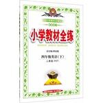 Seller image for Fourth-grade English (Vol.2) - PEP (new) - full primary school teaching practice - matching exercises(Chinese Edition) for sale by liu xing