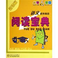 Bild des Verkufers fr Read canon in the fifth grade language reading(Chinese Edition) zum Verkauf von liu xing