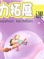 Seller image for Primary language - on the sixth grade - New Curriculum PEP - the ability to expand hours of training(Chinese Edition) for sale by liu xing