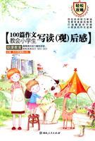 Seller image for 100 primary school students to write essay Church read (view) after the flu(Chinese Edition) for sale by liu xing