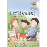 Seller image for 100 primary school students to write essay Practical Church(Chinese Edition) for sale by liu xing