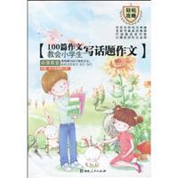 Seller image for 100 students to write essay topics essay Church(Chinese Edition) for sale by liu xing