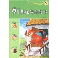 Seller image for Out that Fox legend(Chinese Edition) for sale by liu xing