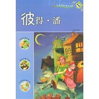 Seller image for Peter - Pan(Chinese Edition) for sale by liu xing