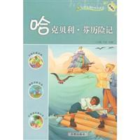 Seller image for Huckleberry - The Adventures of fun(Chinese Edition) for sale by liu xing