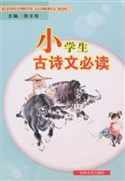Imagen del vendedor de Students reading poetry and literature(Chinese Edition) a la venta por liu xing