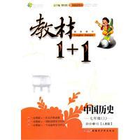 Imagen del vendedor de Chinese history - seventh grade (Vol.1) - talk. Note. Solution. Xi [PEP] - 1 1 synchronous teaching workshops - painting the innovation(Chinese Edition) a la venta por liu xing