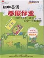 Imagen del vendedor de Junior high school grade book - junior high school English winter operations - (Primary English link) (with CD-ROM 1)(Chinese Edition) a la venta por liu xing