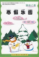 Immagine del venditore per Winter Park: Science C Edition: eighth grade: Biology Mathematical Physics(Chinese Edition) venduto da liu xing