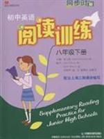 Immagine del venditore per The next volume of the eighth grade - junior high school English reading training (with Shanghai two curriculum writing)(Chinese Edition) venduto da liu xing