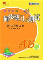 Seller image for Sync practice and testing of junior high school English AB volumes (on the second-year junior high school) (new standard) (new)(Chinese Edition) for sale by liu xing