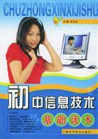 Seller image for Junior information technology(Chinese Edition) for sale by liu xing