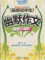 Immagine del venditore per New junior high school humor writing - (Value Edition) venduto da liu xing