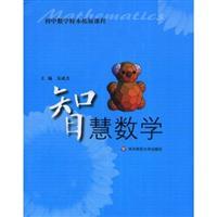 Image du vendeur pour Smart Math - junior high school mathematics curriculum-based development(Chinese Edition) mis en vente par liu xing