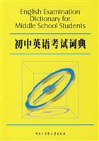 Imagen del vendedor de Junior high school English exam Dictionary(Chinese Edition) a la venta por liu xing
