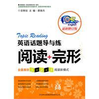 Seller image for High school (Vol.1) - Topic guide and practice reading English Gestalt - the latest revision(Chinese Edition) for sale by liu xing