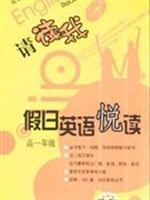 Immagine del venditore per High-grade - Holiday English pleasure reading - please read my venduto da liu xing