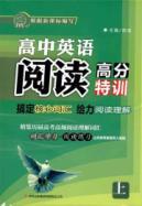 Immagine del venditore per Gifted high school English reading scores - on(Chinese Edition) venduto da liu xing