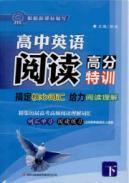 Immagine del venditore per Gifted high school English reading scores - Next(Chinese Edition) venduto da liu xing