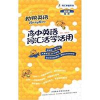 Immagine del venditore per High school English vocabulary for everyday living: diligent English(Chinese Edition) venduto da liu xing