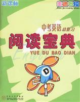 Bild des Verkufers fr General Review of English Reading Collection - (New Curriculum)(Chinese Edition) zum Verkauf von liu xing