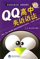 Imagen del vendedor de QQ High School English Grammar(Chinese Edition) a la venta por liu xing