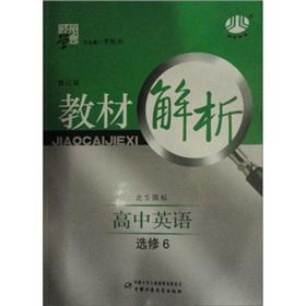 Imagen del vendedor de High school English elective 7-- people J GB - Jinglun typical school textbook analysis - revised edition -1002(Chinese Edition) a la venta por liu xing