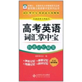 Imagen del vendedor de Palm-sized entrance English vocabulary(Chinese Edition) a la venta por liu xing