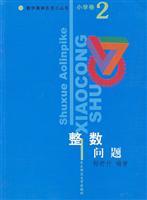 Seller image for Primary volume. integer problems. Mathematical Olympiad small series(Chinese Edition) for sale by liu xing