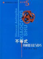 Seller image for High volume. problem-solving methods and techniques inequality. Mathematical Olympiad small series(Chinese Edition) for sale by liu xing