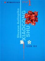 Seller image for High volume. Collection. Mathematical Olympiad small series(Chinese Edition) for sale by liu xing