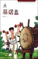 Imagen del vendedor de Jino(Chinese Edition) a la venta por liu xing