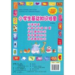 Imagen del vendedor de Students basic knowledge of charts(Chinese Edition) a la venta por liu xing