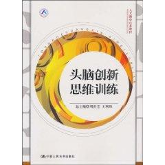 Seller image for Training in creative thinking mind (RDFZ based materials)(Chinese Edition) for sale by liu xing