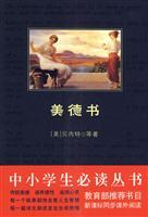 Immagine del venditore per Reading books - virtues of the book venduto da liu xing