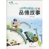 Immagine del venditore per Secondary school students benefit from the moral life story(Chinese Edition) venduto da liu xing