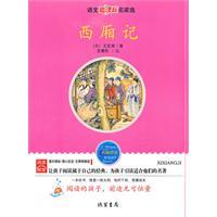 Immagine del venditore per The West Chamber(Chinese Edition) venduto da liu xing