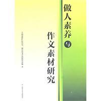 Imagen del vendedor de Literacy and writing material of life(Chinese Edition) a la venta por liu xing