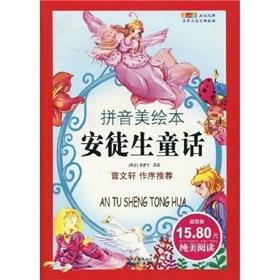 Image du vendeur pour growth of the world s classic children s literature library: Hans Christian Andersen (Pinyin U.S. picture books)(Chinese Edition) mis en vente par liu xing