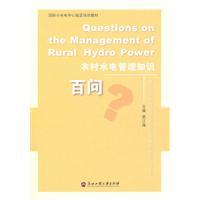 Immagine del venditore per Knowledge Hundred Questions rural water management(Chinese Edition) venduto da liu xing