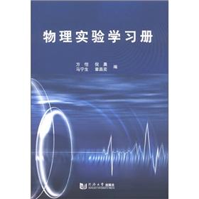 Imagen del vendedor de Book learning physics experiments(Chinese Edition) a la venta por liu xing