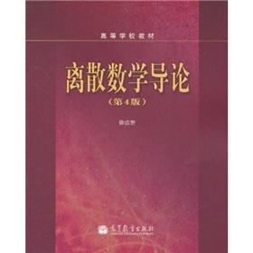 Immagine del venditore per Introduction to Discrete Mathematics (4th Edition College textbooks)(Chinese Edition) venduto da liu xing