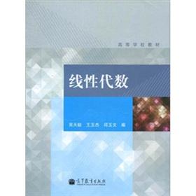 Immagine del venditore per Linear Algebra (College textbook)(Chinese Edition) venduto da liu xing