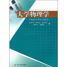 Imagen del vendedor de University Physics(Chinese Edition) a la venta por liu xing