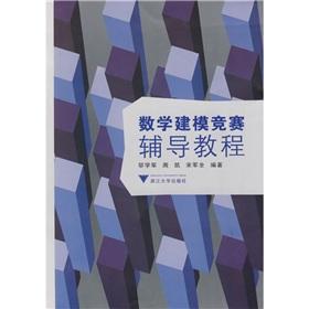 Seller image for Mathematical Contest in Modeling tutorial guidance(Chinese Edition) for sale by liu xing