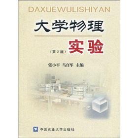 Imagen del vendedor de Physics Experiment(Chinese Edition) a la venta por liu xing