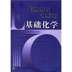 Immagine del venditore per Basic chemical(Chinese Edition) venduto da liu xing