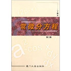 Imagen del vendedor de Ordinary Differential Equations (2nd Edition)(Chinese Edition) a la venta por liu xing